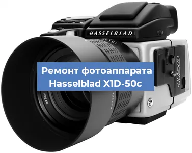 Замена затвора на фотоаппарате Hasselblad X1D-50c в Красноярске